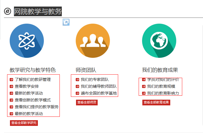 cms模板-高校考試培訓-門戶信息錄入詳細答案_word文檔在線閱讀與下載