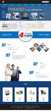 食品包裝網(wǎng)站源碼 html5自適應(yīng)網(wǎng)站模板 自適應(yīng)手機(jī)版