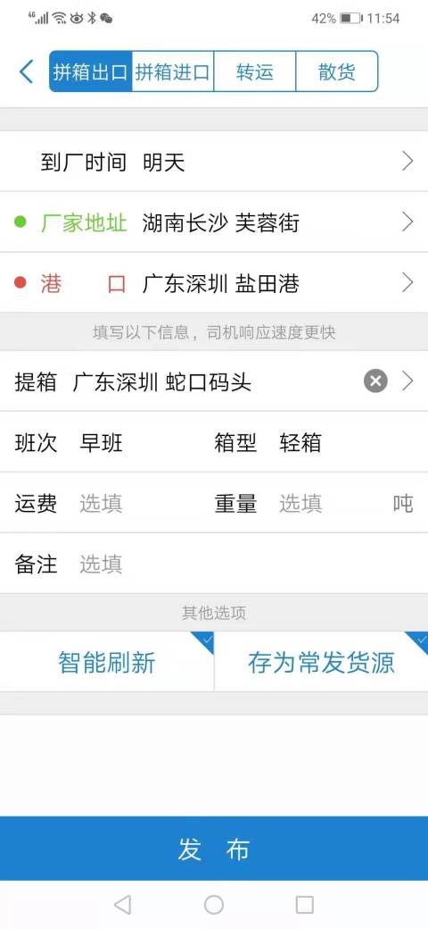 2020一拼通appv1.0.76老舊歷史版本安裝包官方免費(fèi)下載 豌豆莢