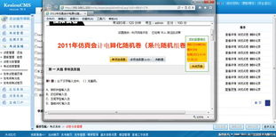考試成績管理 kesion 領(lǐng)先在線教育系統(tǒng) 知識付費(fèi)系統(tǒng) 免費(fèi)在線網(wǎng)校系統(tǒng)平臺 在線課堂系統(tǒng) 在線商城系統(tǒng) 在線考試系統(tǒng)及建站cms提供服務(wù)商 我們專注在線教育產(chǎn)品研發(fā)