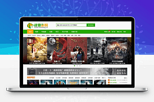 #海洋CMS影視網站模板