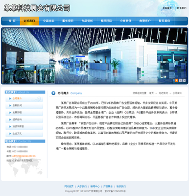 藍色魅力廣告公司帝國cms企業模板