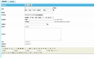 萬能的芝麻們,我想知道帝國cms怎么設(shè)置定時(shí)更新內(nèi)容