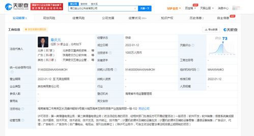 金山辦公在?？谕顿Y成立新公司,注冊資本1000萬