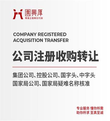 代辦鄭州國(guó)家局多次駁回核名流程