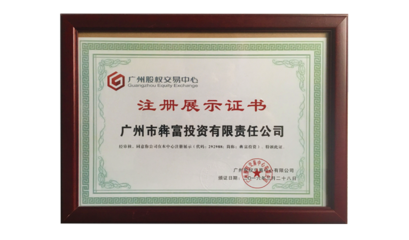 犇富集團(tuán)10周年慶暨侗萃堂新終端戰(zhàn)略合作發(fā)布會(huì)