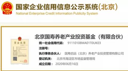 總規(guī)模200億,首期100億,國內(nèi)最大規(guī)模養(yǎng)老產(chǎn)業(yè)投資基金