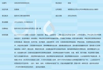 中國移動通信集團廣東韶關市區(qū)分公司沙洲尾服務廳