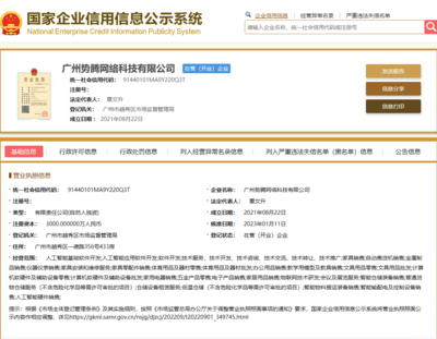 小米快遞柜獲菜鳥集團戰(zhàn)略投資，關(guān)聯(lián)公司注冊資本激增2900%至3000萬元