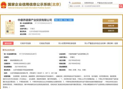 中鐵建攜手四大企業(yè)，19億元共建中康養(yǎng)健康產(chǎn)業(yè)投資新平臺(tái)